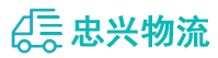 中山到新都区物流公司